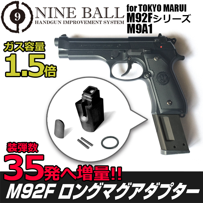 AIRSOFT97 沖縄本店 通販部 / LayLax 東京マルイ M92F&M9A1シリーズ