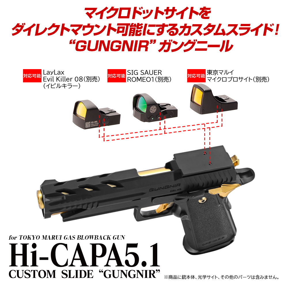 マルイ ハイキャパ HI-CAPA5.1 カスタム SpeedQB - トイガン