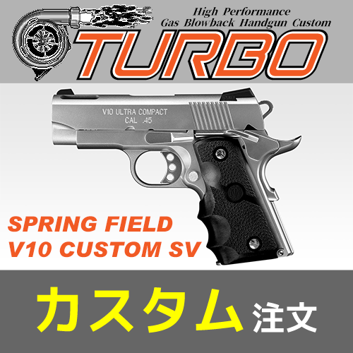 AIRSOFT97 本店通販部 / 【即納可能】東京マルイ V10 ULTRA