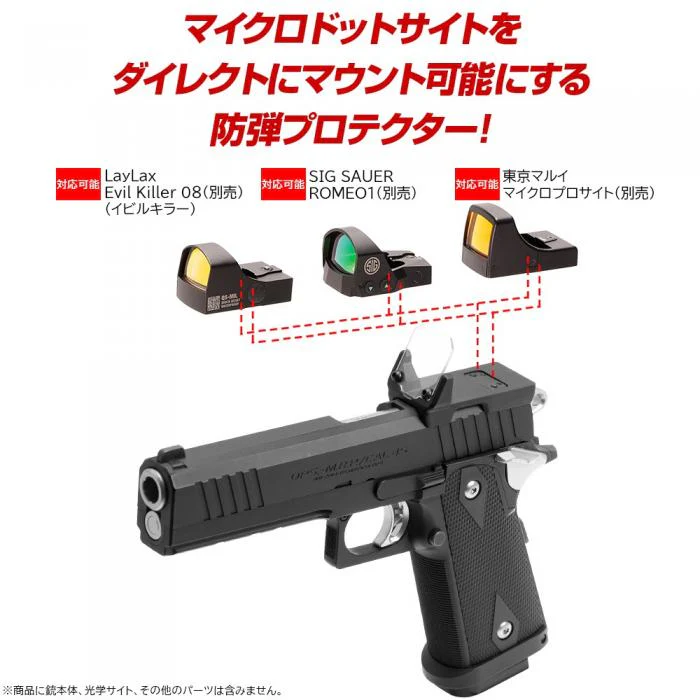 AIRSOFT97 本店通販部 / LayLax NINE BALL ダイレクトマウント アイギスHG ハイキャパE用