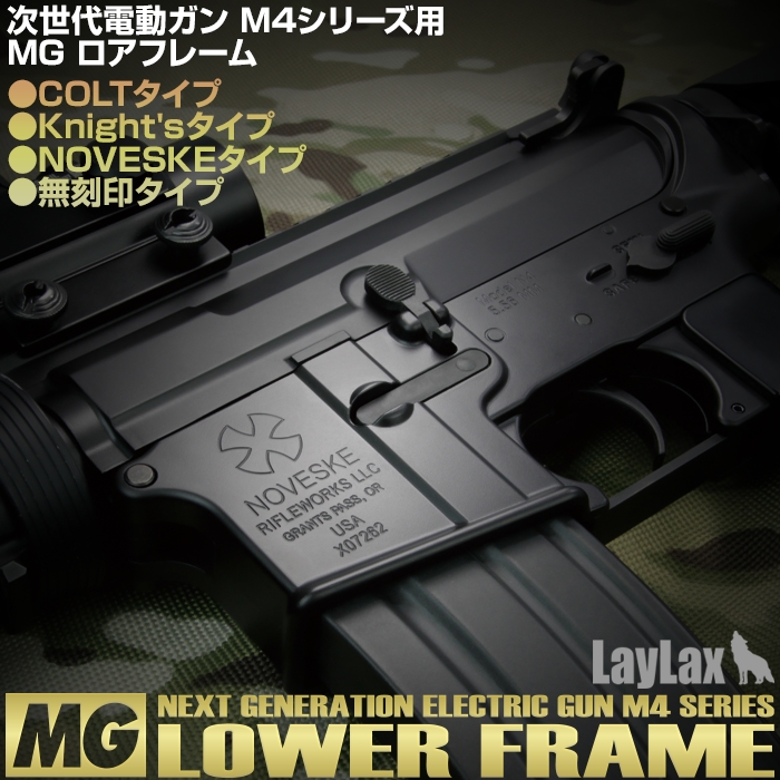 AIRSOFT97 本店通販部 / LayLax 東京マルイ 次世代電動ガン M4シリーズ用 ロアフレーム