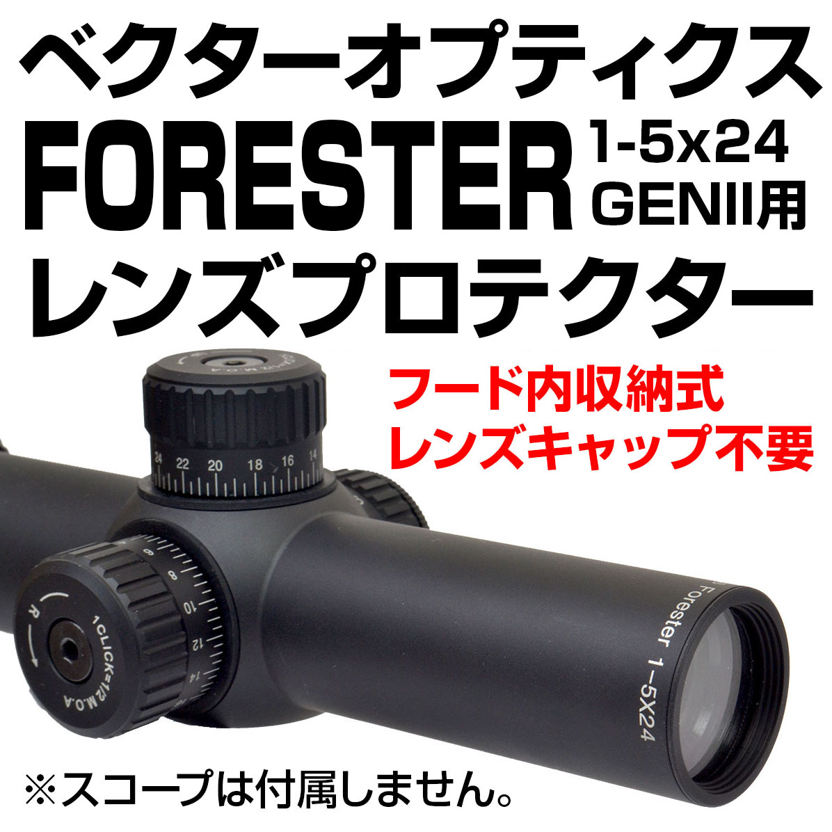 Vector Optics Forester 1-5×24 スコープ G2 #S-4718-