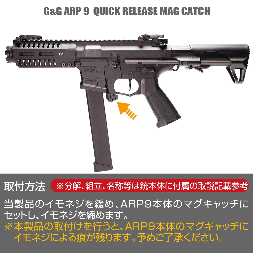 ARP-9用 スプリングマガジン 安全 - トイガン
