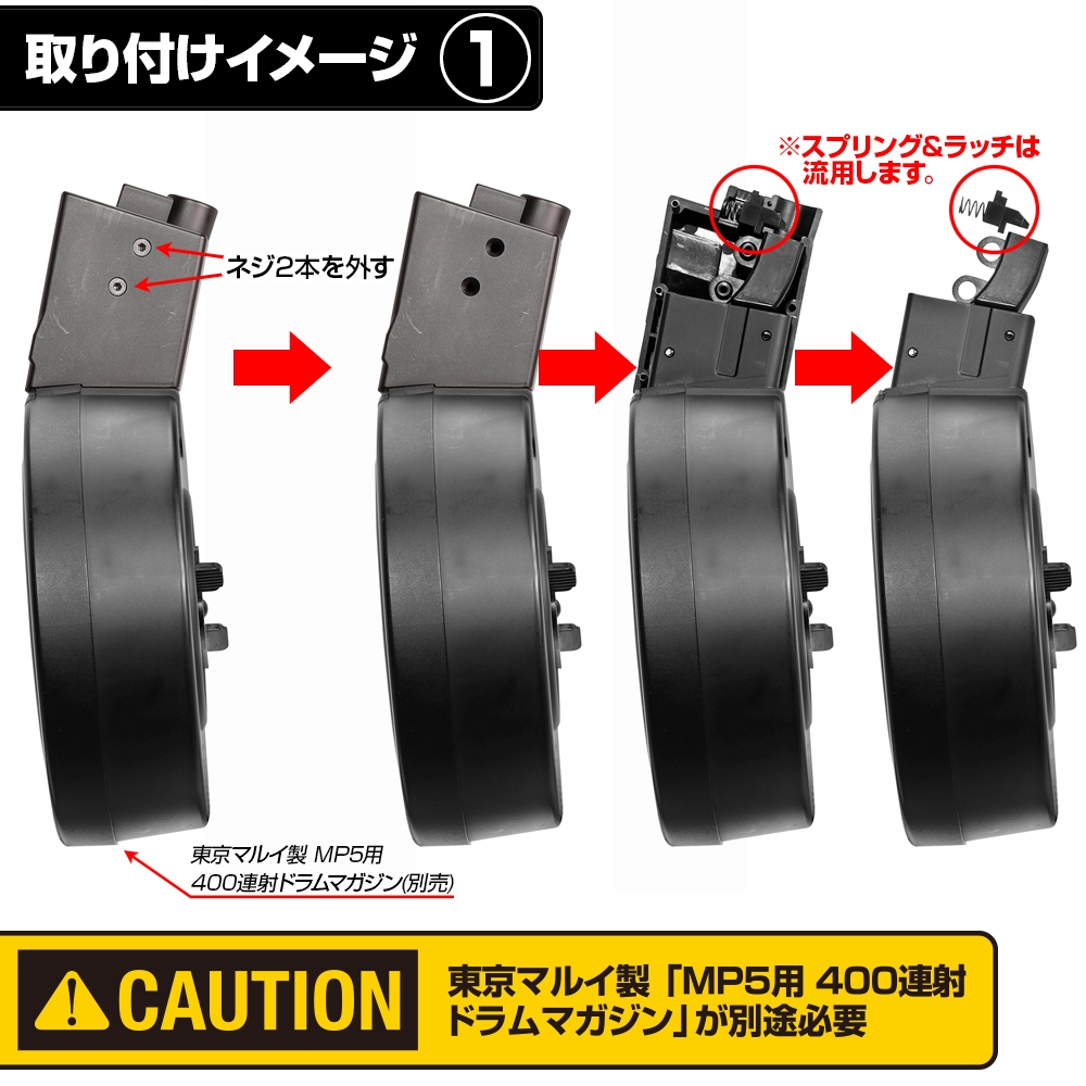 76％以上節約 東京マルイ MP5シリーズ用 400連射ドラムマガジン