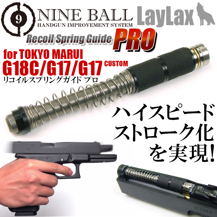 AIRSOFT97 本店通販部 / LayLax 東京マルイ ガスブローバック GLOCK17