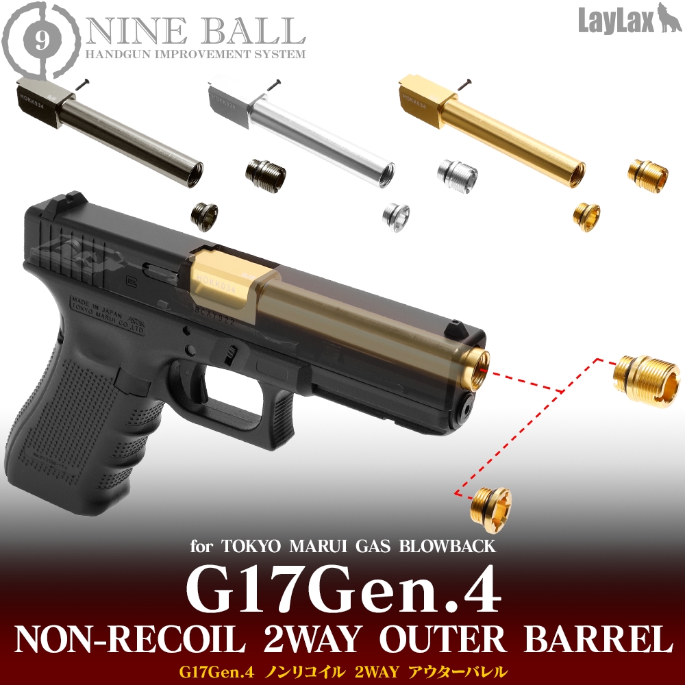 AIRSOFT97 沖縄本店 通販部 / LayLax 東京マルイ ガスブローバック G17