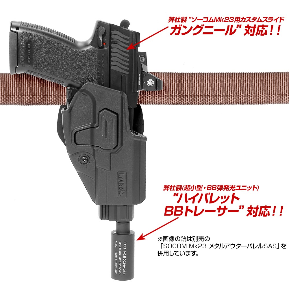 ソーコムMk23用オープンタイプホルスターTAN + AMOMAX MOLLE付 - その他