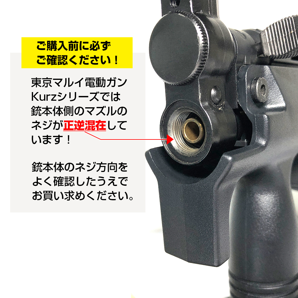 VFC UMAREX MP5 　マズル　3ラグ　4mm逆ネジ