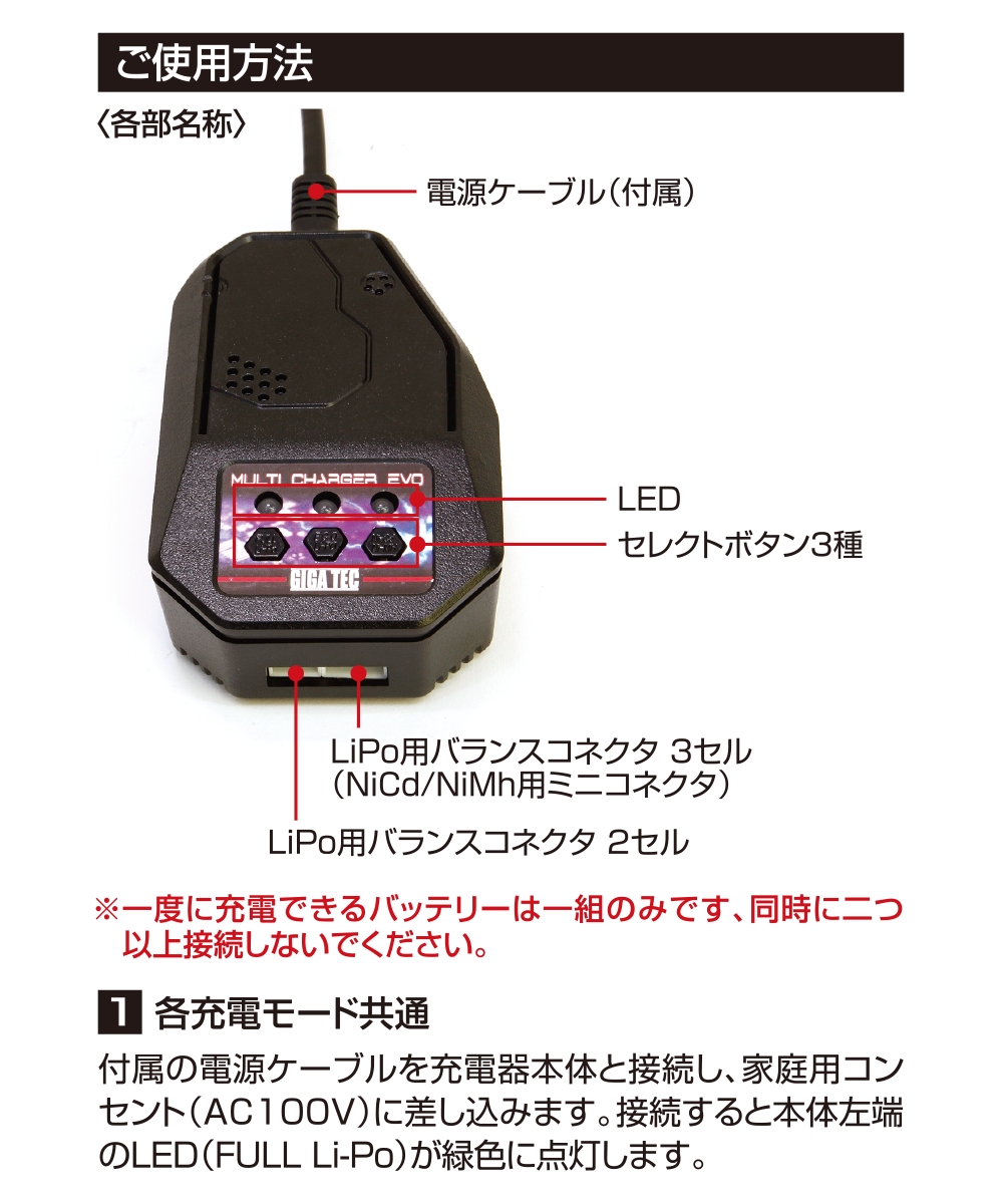 AIRSOFT97 本店通販部 / LayLax 電動ガン用 マルチ充電器 マルチ 