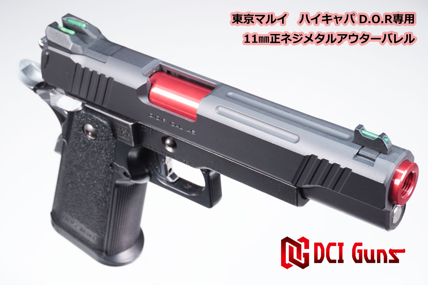 AIRSOFT97 本店通販部 / 【カラー選択】DCI GUNS 11mm正ネジメタル 