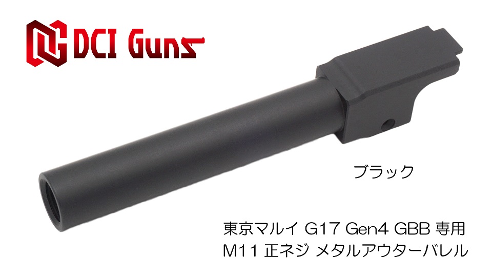 DCI Guns メタルマルチマウント マルイ グロックシリーズ用