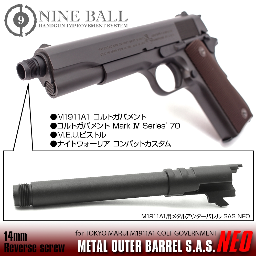 AIRSOFT97 沖縄本店 通販部 / LayLax 東京マルイ M1911A1 メタル