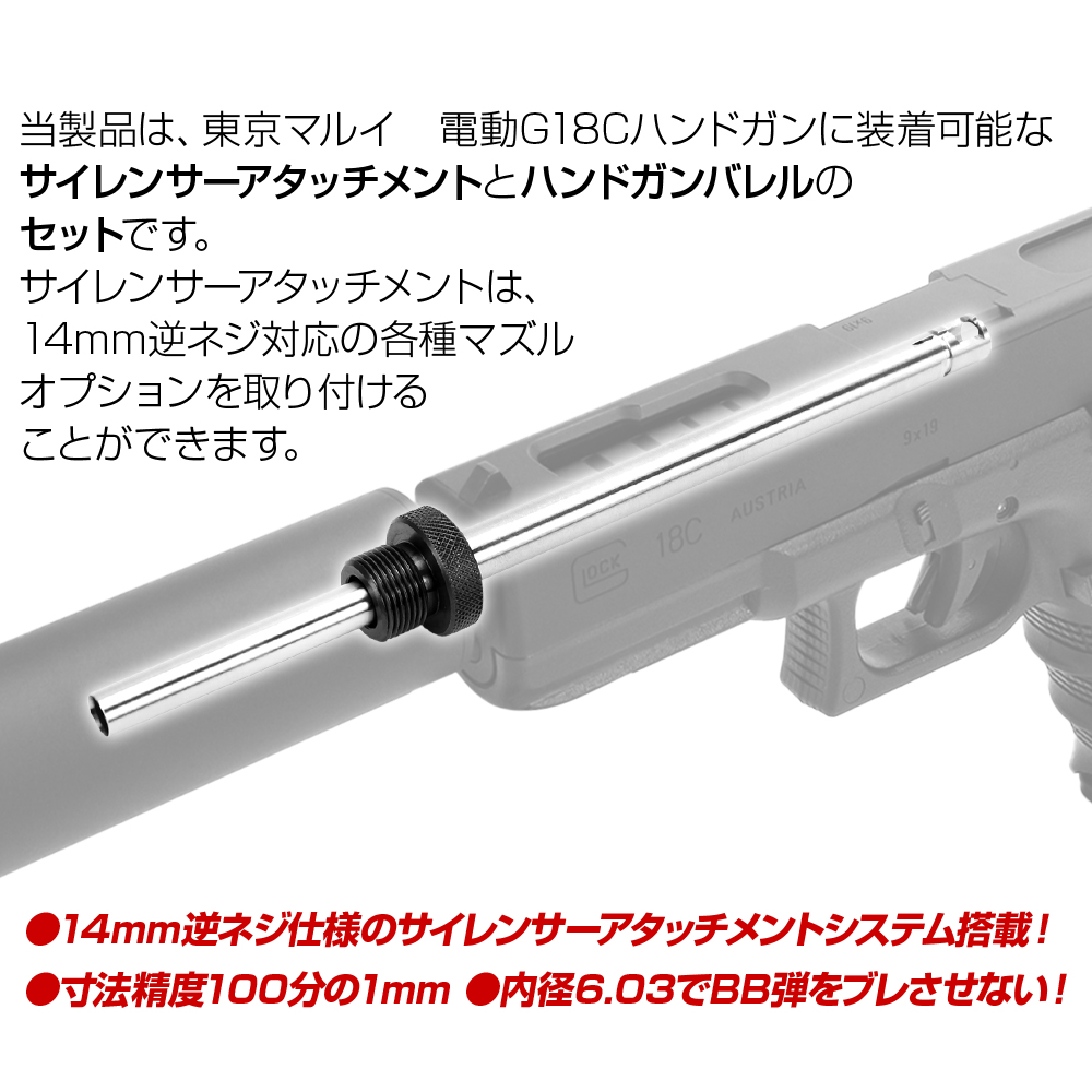 AIRSOFT97 本店通販部 / LayLax 東京マルイ 電動G18Cハンドガン