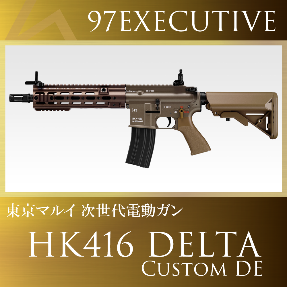 AIRSOFT97 本店通販部 / 【97EXECUTIVE】 次世代電動ガン HK416 DELTA ...