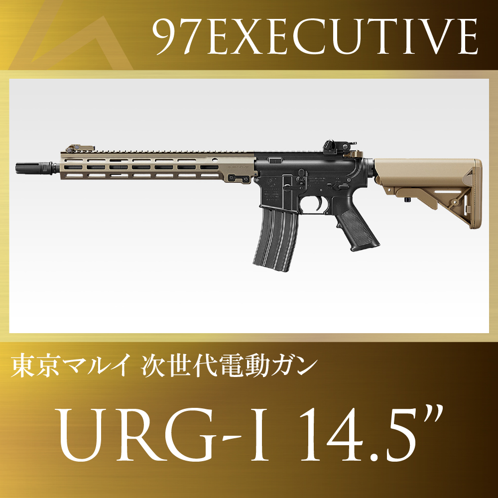 URG-I 14.5インチ ハンドガード 塗装＆加工 - トイガン
