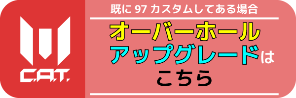 AIRSOFT97 沖縄本店 通販部 / 【持込カスタム】C.A.T. 電動ガン専用