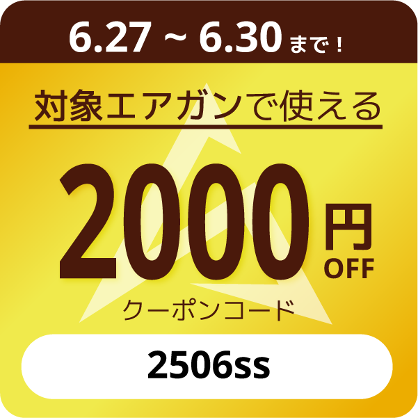 クーポン1