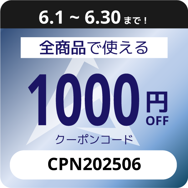 クーポン2