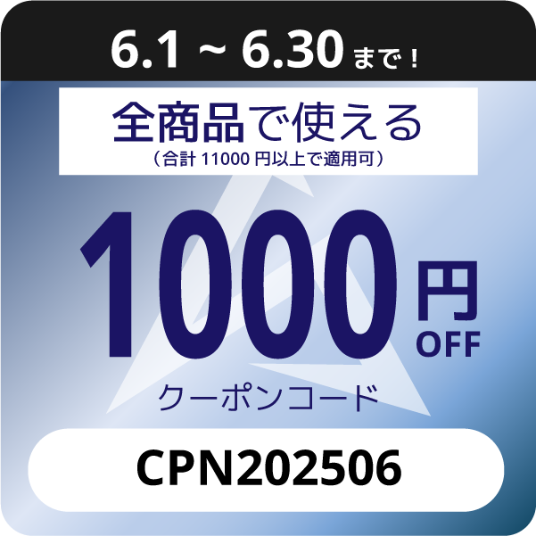 クーポン2