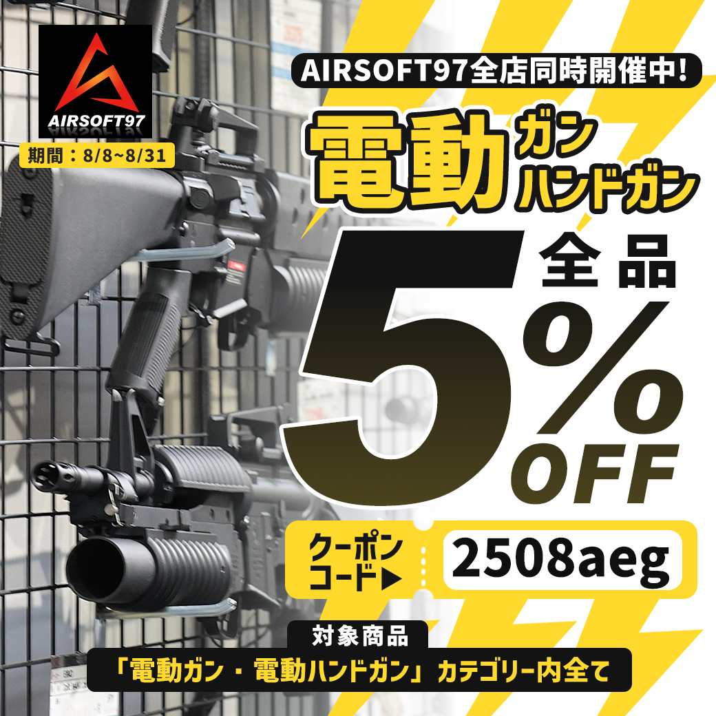 AIRSOFT97 本店通販部 / エアコッキングガン