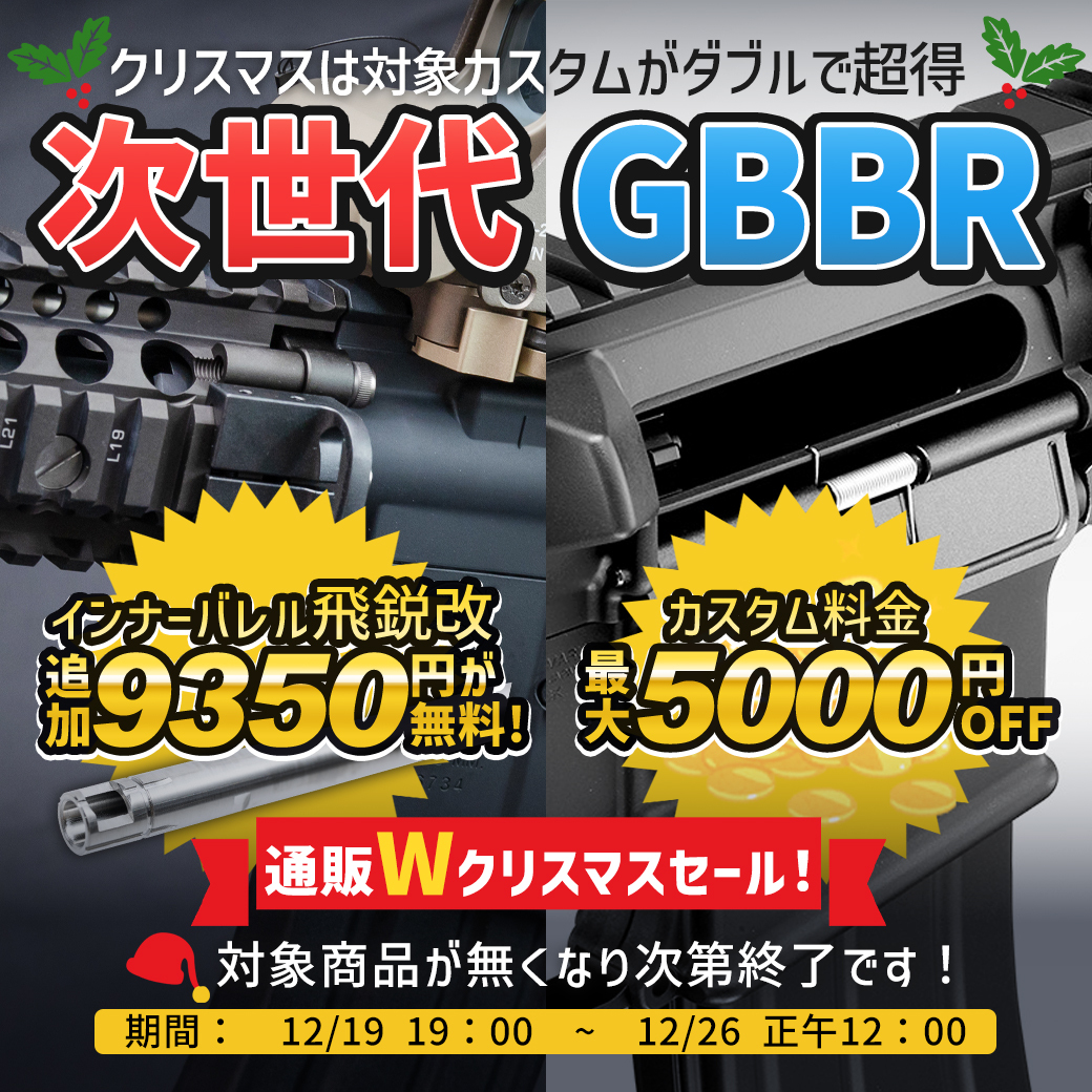 AIRSOFT97 本店通販部 / 【カスタム併用限定】東京マルイ サマリウム