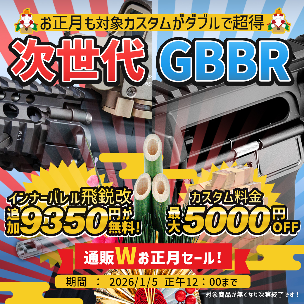 AIRSOFT97 本店通販部 / 東京マルイ 次世代電動ガン MP5シリーズ用 72