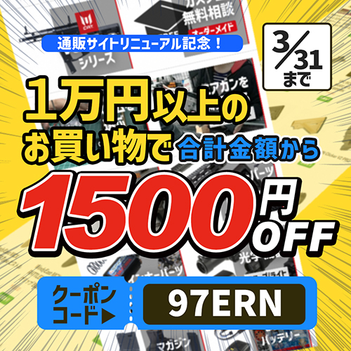 AIRSOFT97 本店通販部 / 【単品販売】東京マルイ サマリウムコバルト
